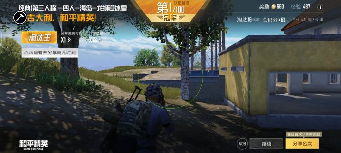 和平精英外挂查询员怎么搞（和平精英外挂查询怎么查）